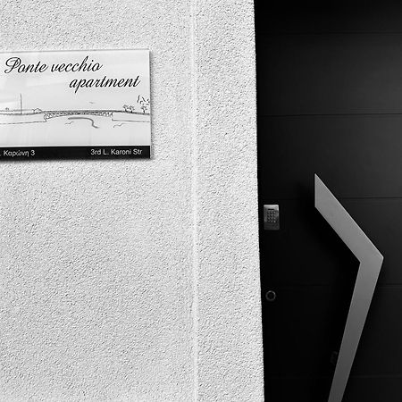 Ponte Vecchio Apartment Chalkida Luaran gambar